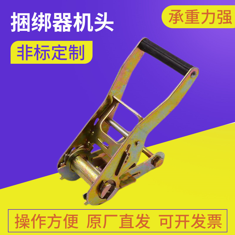 厂家批发捆绑器机头 专用拉紧器 五金件捆绑带拴紧器