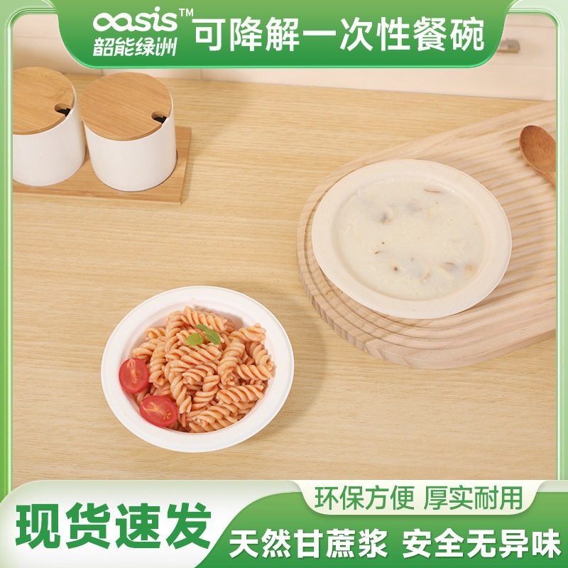 Suneng oasis 12 oz degradable compostable camping picnic protección del medio ambiente desechable bagazo tazón 1000 piezas