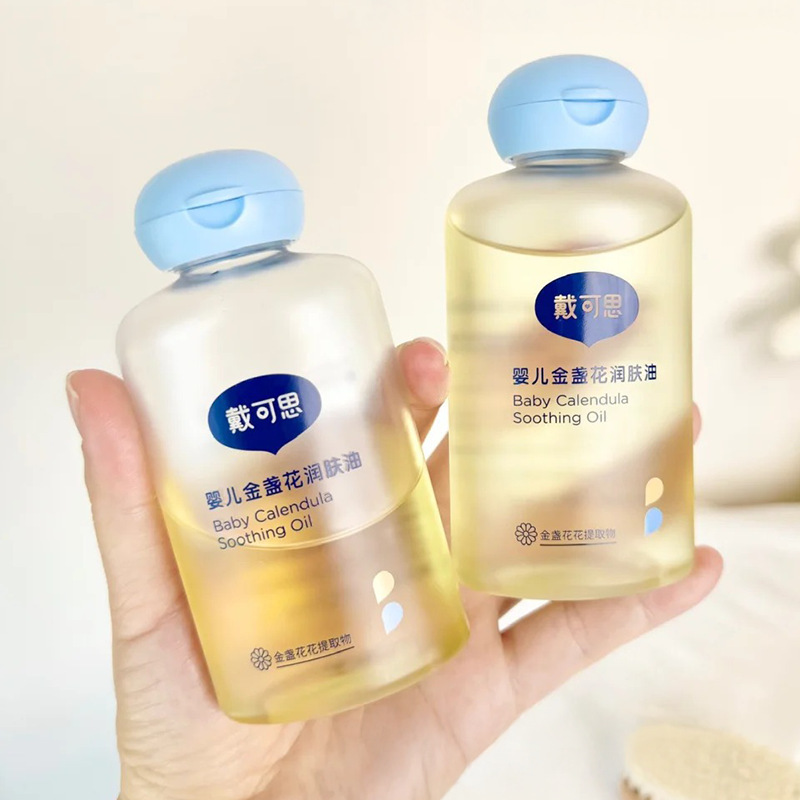 戴可思婴儿倍润抚触油宝宝新生儿婴童专用身体油按摩油婴儿油润肤|undefined