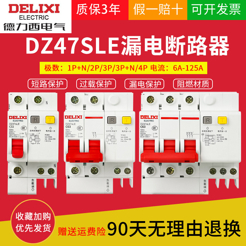 Delixi leakage protector DZ47SLE leakage protection switch 32a household circuit breaker 16A single-phase Air open 1P2P Delixi leakage protector DZ47SLE leakage protection switch 32a household circuit breaker 16A single-phase Air open 1P2P