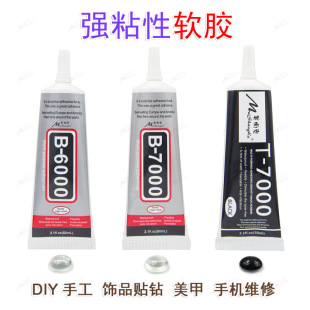DIY�ֹ�ܛ�z͸��B6000 B7000 T7000�Ʒ���k�eľ�zˮ���֙C�N�