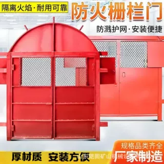 MFHSL1.6*1.8防火栅栏两用门 铸铁材质加厚耐用 防火栅栏两用门