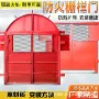 防火耐用两用加厚栅栏