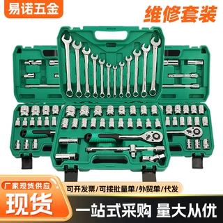 跨境全套汽修组套32套筒37件扳手修车工具汽保工具箱棘轮