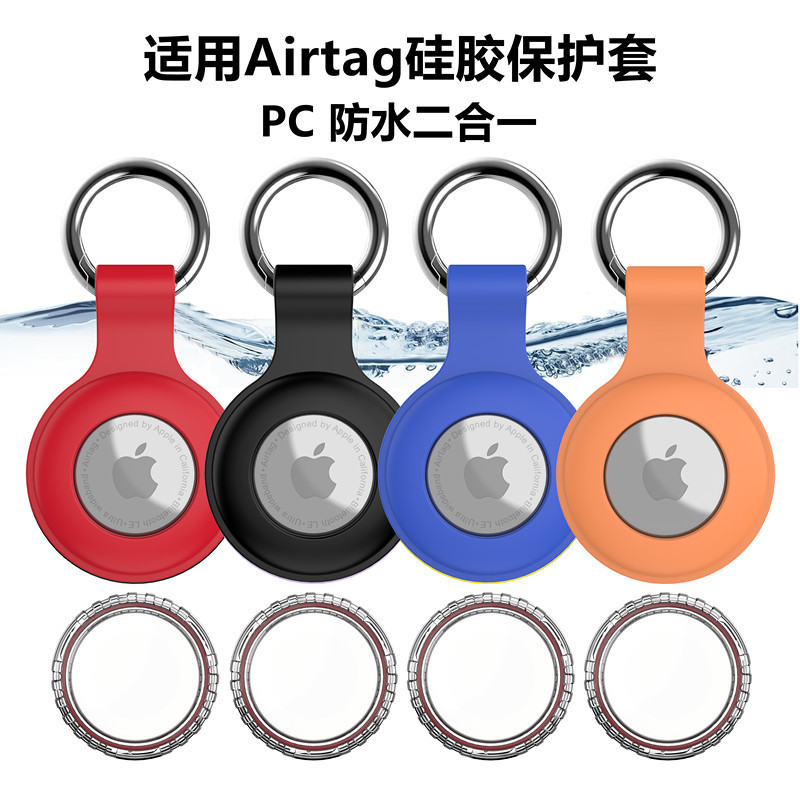 适用苹果Airtag定位防丢追踪器全包旋转硅胶防水Airtag2保护套|undefined