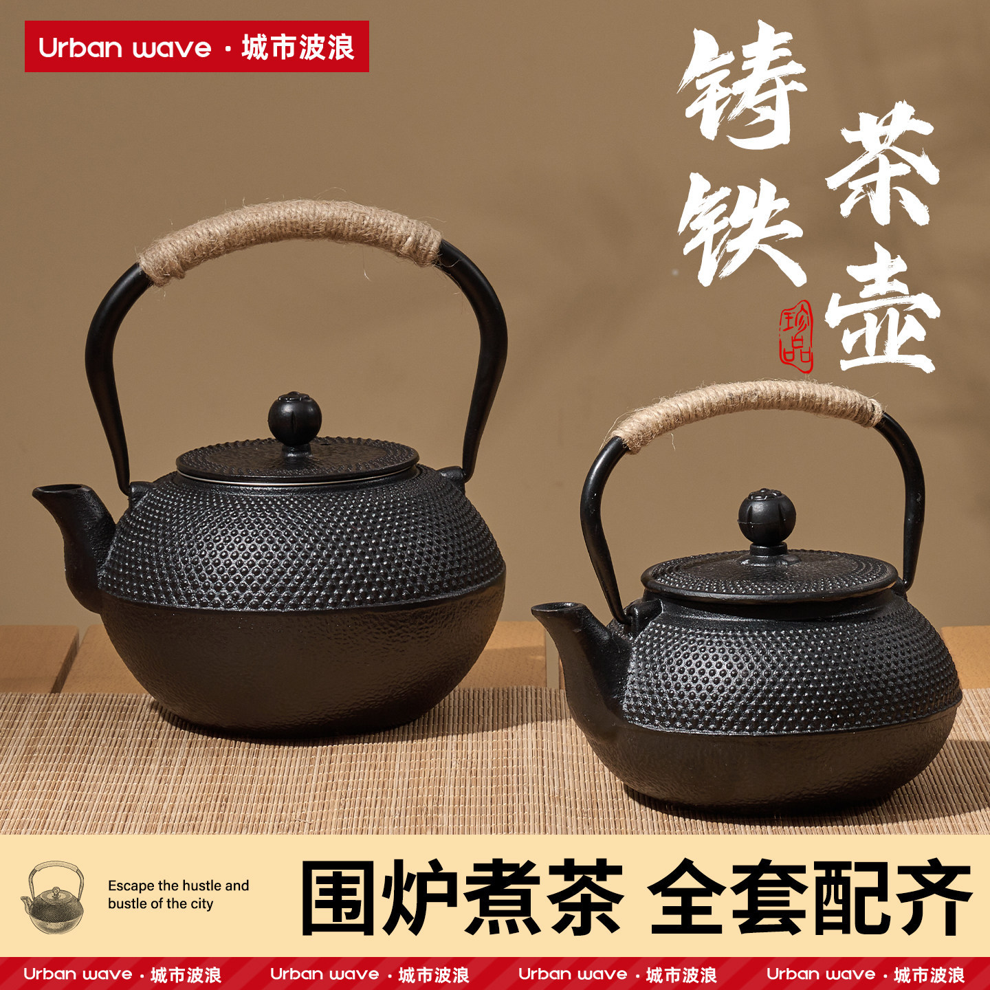 Urban Wave-style cast iron tea pot and stove set for brewing tea, boiling water, and making tea over an open flame