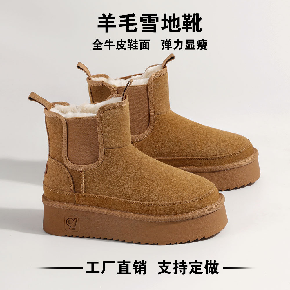 羊毛雪地靴女厚底冬季加厚保暖真皮休闲防滑女雪地棉鞋切尔西短靴