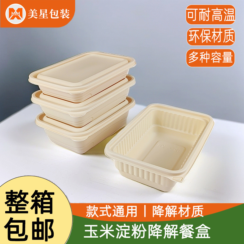 Disposable Degradable Corn Starch Eco-Friendly Lunch Box Round Bunch Box Food Grade Commercial Take-Away Box