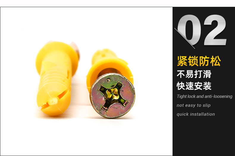 小黄鱼塑料膨胀螺丝_02.jpg