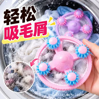 洗衣机过滤毛絮网兜家用去毛吸毛神器通用洗护球纸屑清洁过滤网批