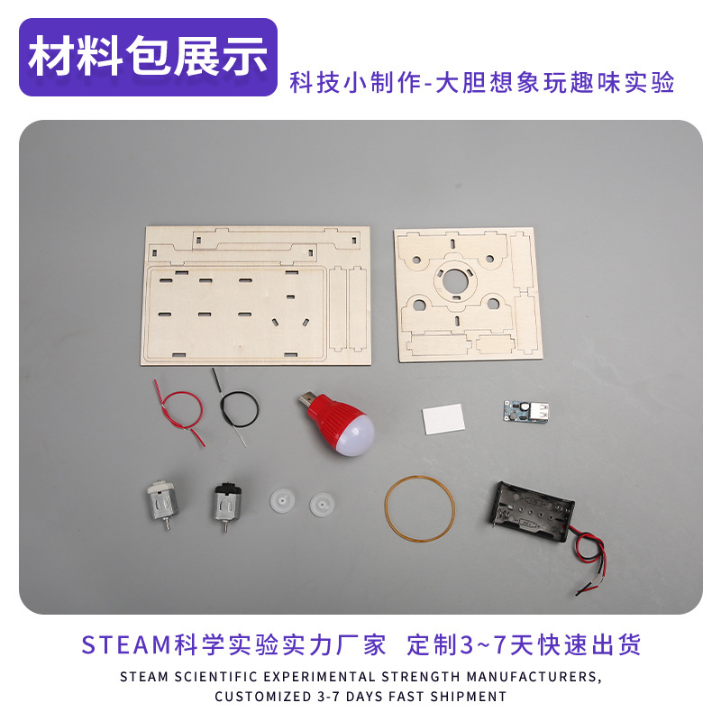 Conservación de energía DIY tecnología pequeña transformación de energía ciencia física pequeña experimento manual juguetes de ciencia y educación infantil