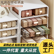 衣物收纳箱抽屉式内衣裤袜子三合一收纳盒家用分格分层衣物整理箱