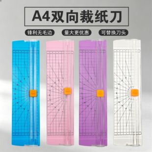 A4�p��ü�����ȫ�м����W���ֹ���Ƭ�ü��C��׼�̶��k���ľ����l