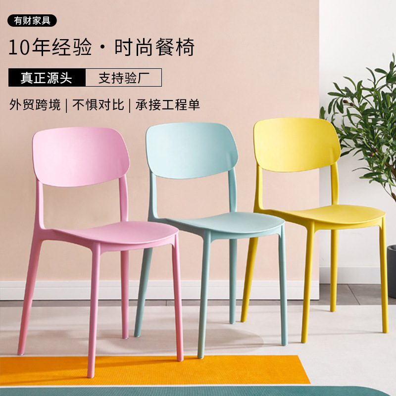 Household Dining Chair Wholesale Modern Simple Plastic Stool Plastic Corner Chair Casual Dining Chair Household Plastic Backrest Chair