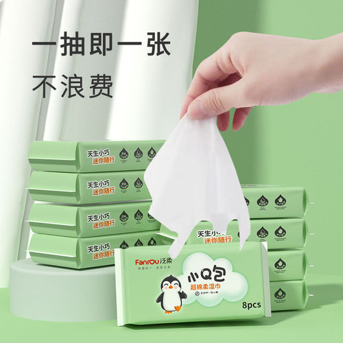 Wholesale pan-soft super mini wet wipes portable children's small bag carry-on removable hand and mouth cleaning wet wipes