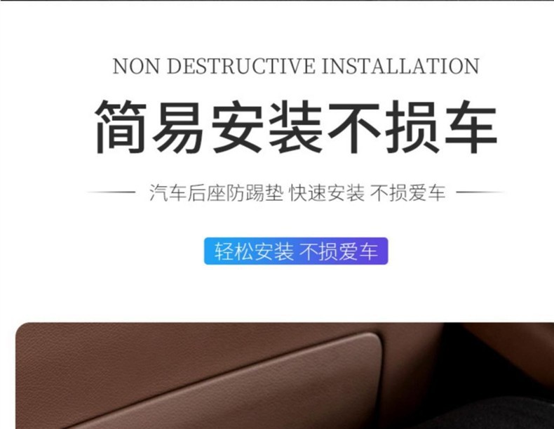 Suitable for GAC Trumpchi Ean S/V/Y/LX car seat back anti-kick pad rear protective pad car interior