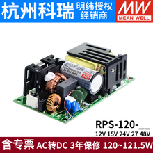 ����RPS-120�t��24V12V27V�_�P�Դ15V48V��©���MPS�߿��_C PCB