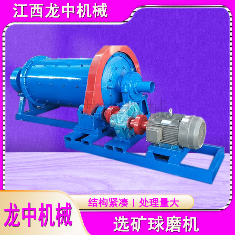 900*3000矿用湿式溢流型球磨机 选煤炉渣研磨机 矿用制砂磨矿设备