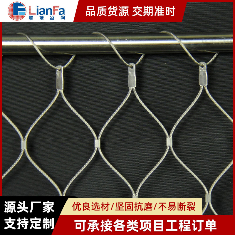 不锈钢防坠绳网 高空安全防护网 鸟语林笼舍不锈钢编织绳网