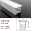 XT-332 (width 25*height 25, 35 with edge) is priced at 1 meter aluminum+lampshade price, inventory of 3 meters/piece
