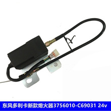 ���ö�������������¿� 24v���Ϩ��������ܳ�3756010-C69031
