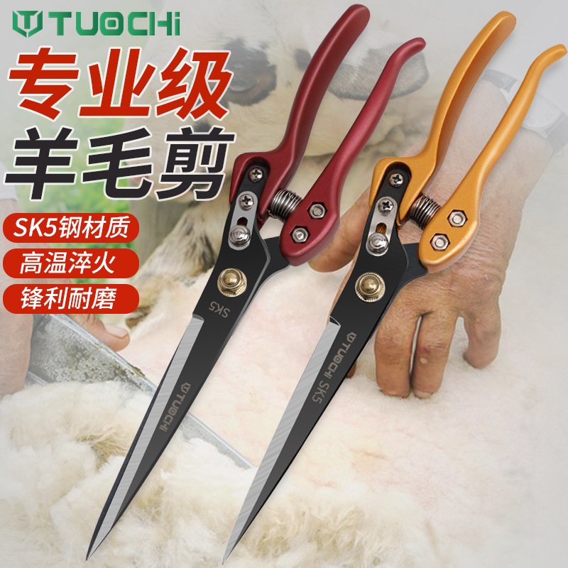 羊毛剪手动剪羊毛剪子专用剪家用大剪刀剪毛神器兔毛剪牛马鬃剪刀