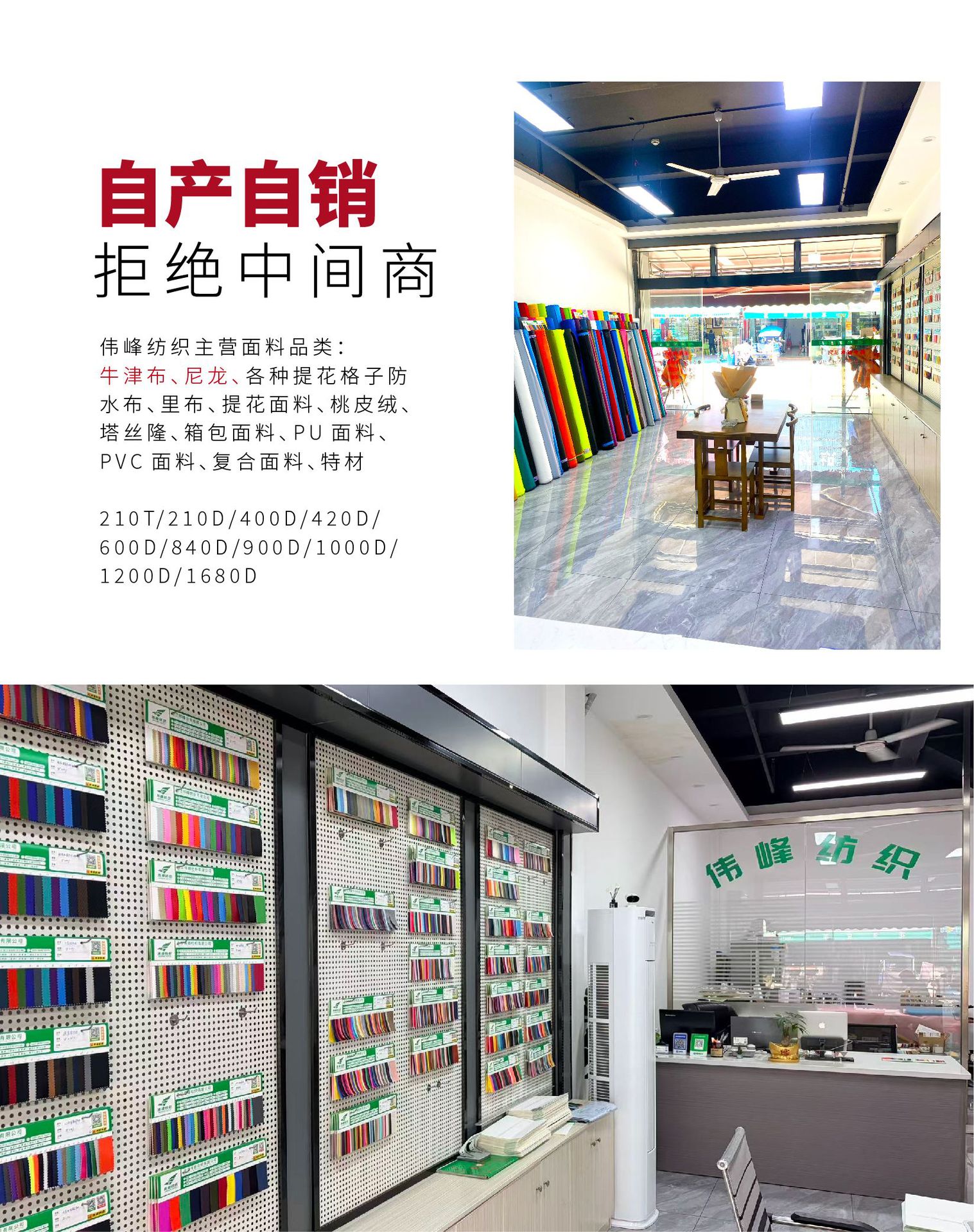 伟峰精选1688详情页-20260603-10