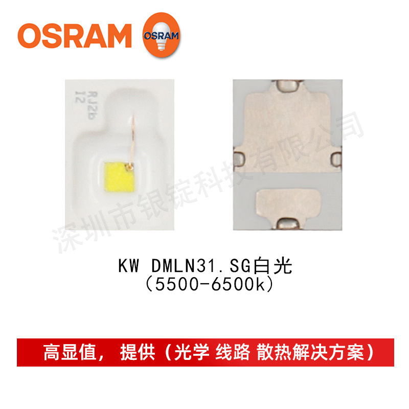 osramŷ˾��led KW DMLN31.SG�׹�2720���� 1w����������Ƭʽ��Դ