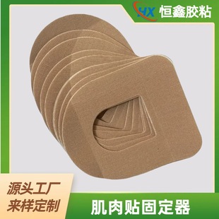 Fixed Patch, Muscle Patch, Closed Mouth Patch, Sole Anti-Wear Patch, Hand Guard Patch, Source Nail Correction Patch
