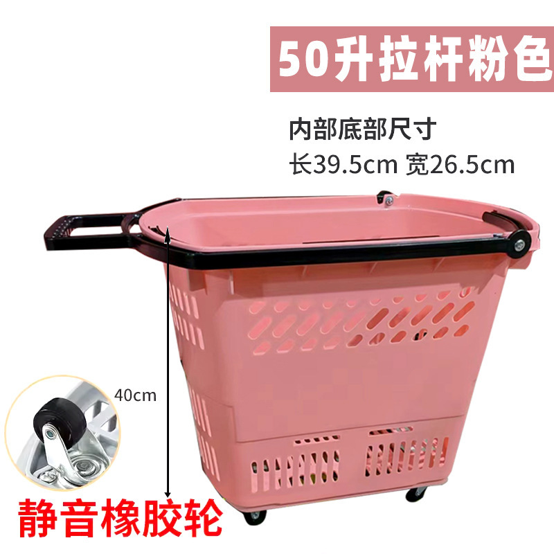 超市购物篮拉杆带轮便利店塑料买菜手提篮子零食购物筐加厚超批发|undefined