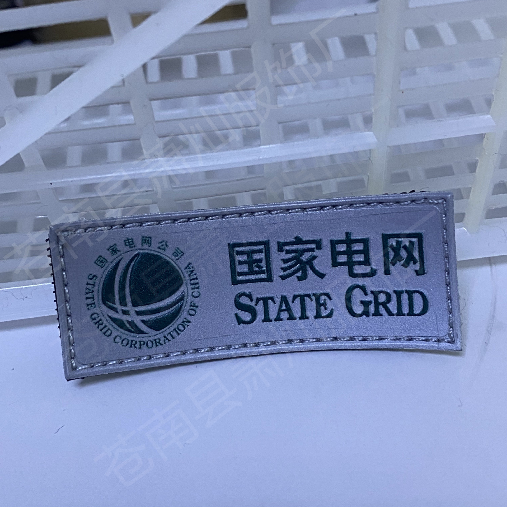 【诚信商家】反光魔术贴服装PU皮标车缝商标电网标贴标等高亮衣服