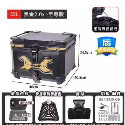 Motorcycle trunk – Waterproof Anti-Fall Storage Box - 55l-02-corner-bagembossed-tail-box-with-hanging-pieceblack-box-anode-gold-piecesupreme-edition