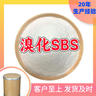 Brominated Sbs Reliable Quality 20 Years of Production Experience 99% Content Strength Multi-Purpose Jiangsu Zhejiang