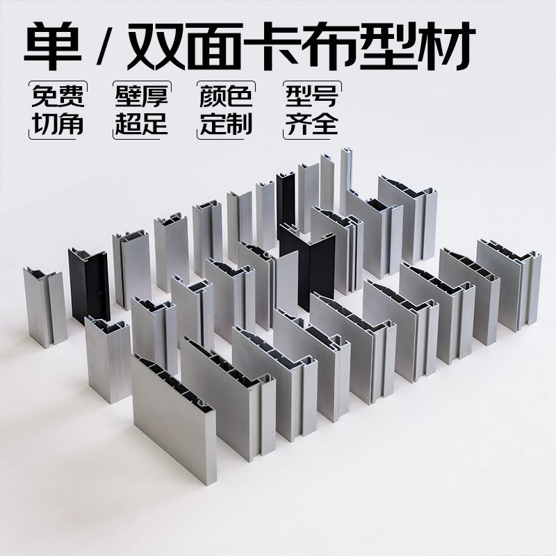 单面 双面卡布灯箱铝合金型材包柱立方体无框软膜吊顶h型卡垒德株