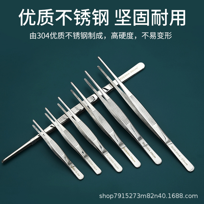 医用镊子夹不锈钢直弯带齿敷料镊多肉实验室喂鱼水草加长加厚