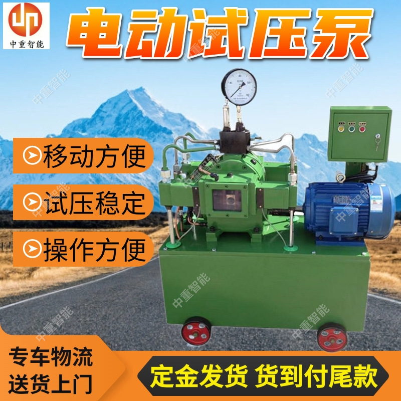 4DSY-2.5电动试压泵 电动试压泵管道打压 矿用电动试压泵打水压