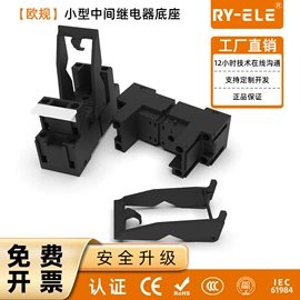 其他继电器;中间继电器;中间继电器