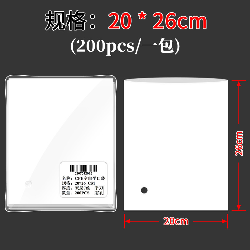 スポット cpe つや消しフラットポケット肥厚包装半透明プラスチック包装袋携帯電話ケースデータケーブル自己粘着袋|undefined