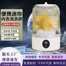 新款内裤洗衣杯内衣袜子洗衣机便携旅游宿舍家用迷你内衣裤洗衣杯