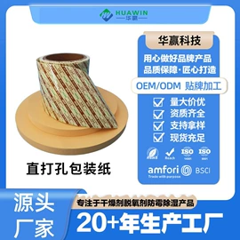 复合包装材料;衣钩/挂钩;其他日用包装