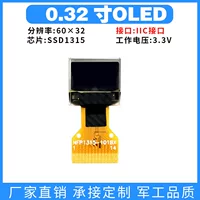 0,32-дюймовый OLED ЖК-дисплей с подсветкой 60x32 решетки SSD1315 драйвер интерфейс IIC белый