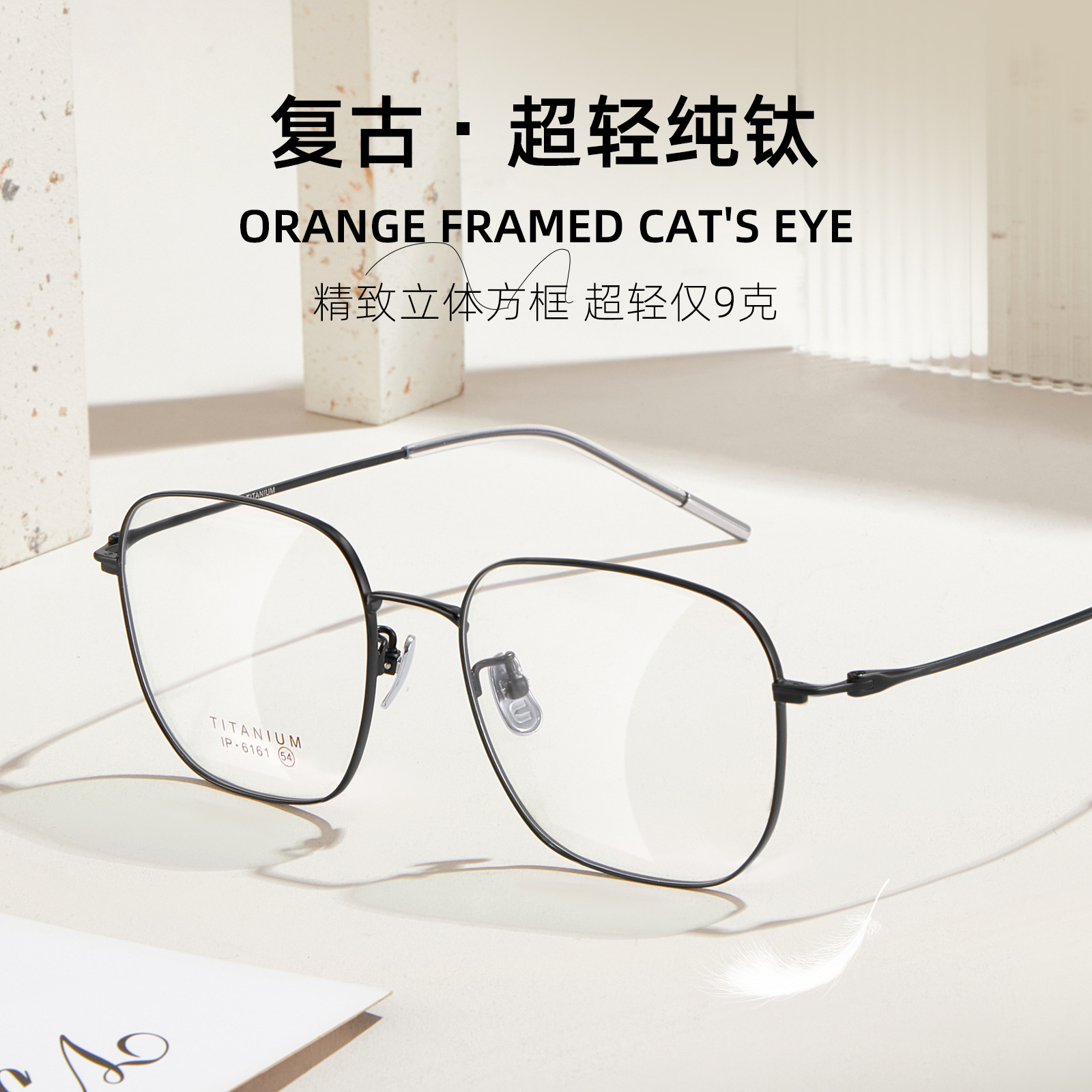 Marco negro simple, borde fino, marco de titanio puro retro, marco de gafas, soporte nasal de titanio antideslizante agradable para la piel, se puede combinar con grado Danyang