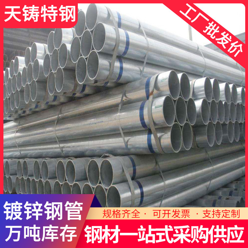 现货供应消防输送水镀锌圆管 工程镀锌圆管农业大棚用热镀锌圆管
