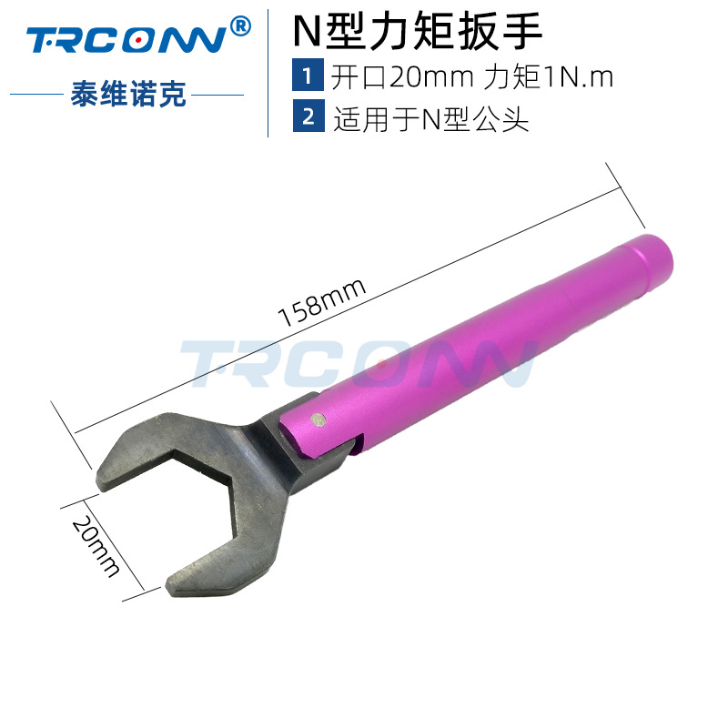 国产N型扭力扳手1Nm扭矩扳手可调可替代安捷伦8710-1764力矩扳手
