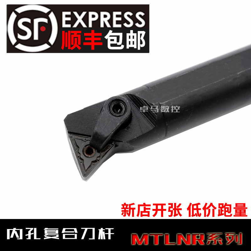 95度内孔车刀 数控刀杆S16Q/S20R/S22R/S25S/S32T/S40T-MTLNR16