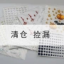 脸部自粘舞会亚克力脸贴