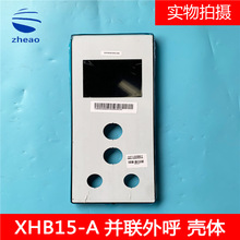 �������W���XHB15-A/XHB16-A/XHB18-A���K����������ݵװ�