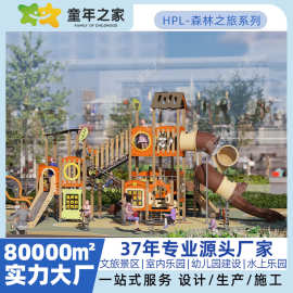 出口幼儿园公园社区儿童友好空间户外儿童滑梯组合设施滑滑梯设备