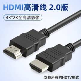 hdmi线 19+1机顶盒线3D数据电脑电视机连接线4K 2.0版hdmi高清线