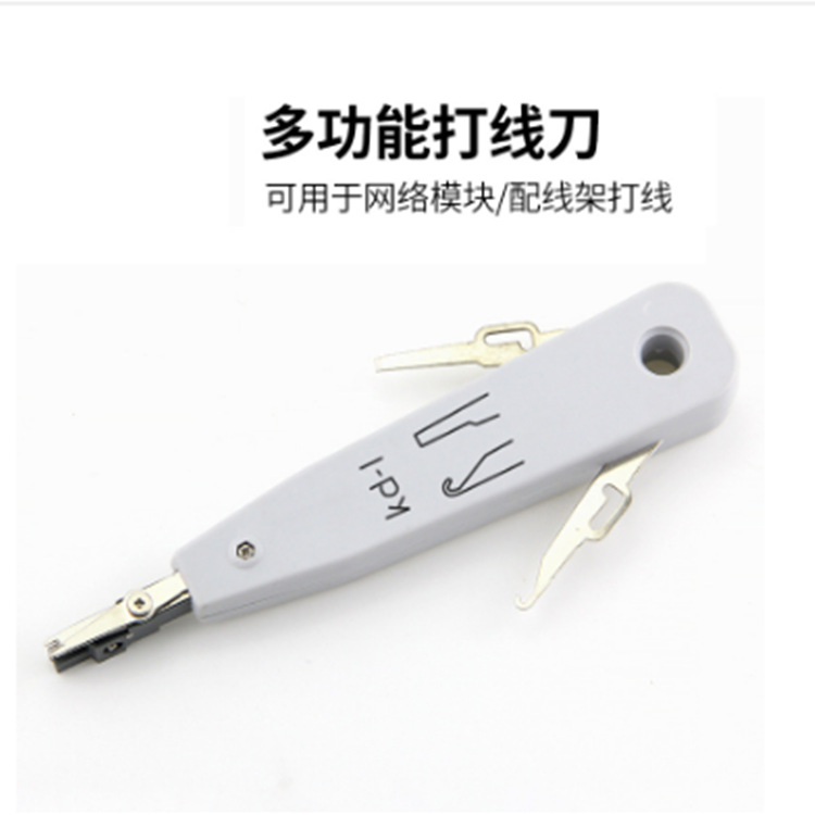 KD-1打线刀 打线钳 剥线刀 打线工具 打模块工具 压线网络电话